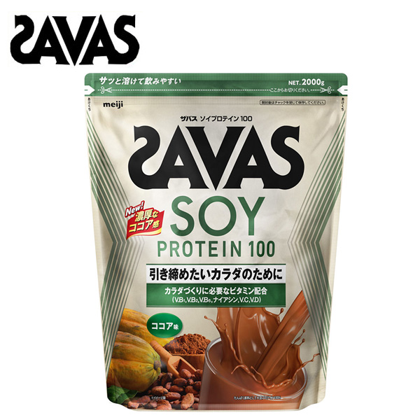 ザバス ソイプロテイン100 ココア味 【2000g】
