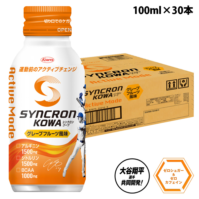 シンクロンコーワ アクティブモード グレープフルーツ風味 100ml×30本入り