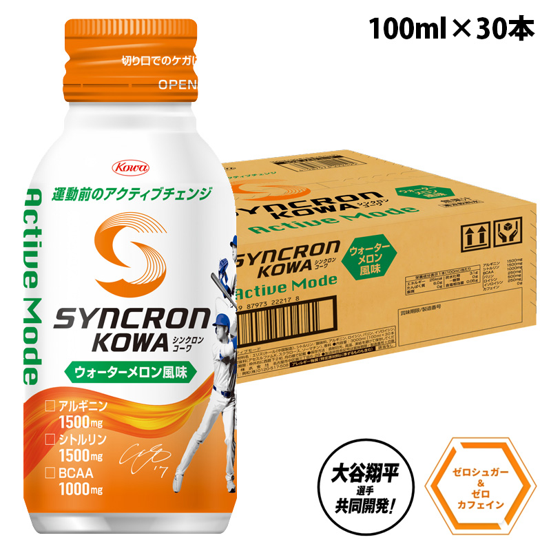 シンクロンコーワ アクティブモード ウォーターメロン風味 100ml×30本入り