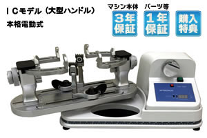 APPROACH テニスラケットストリングマシン MCモデル アプローチ・MCテーブルモデル フルスペック(ワンアクション仕様