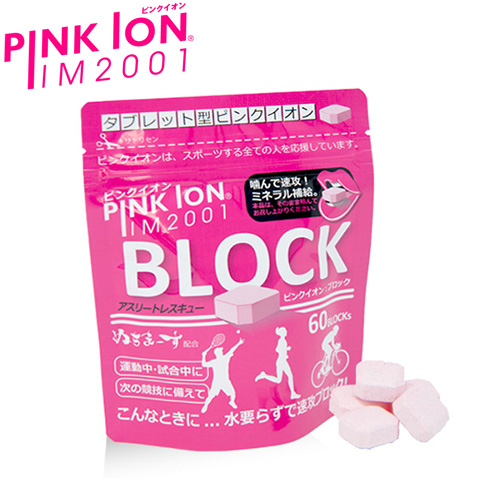 PINK ION ピンクイオン ブロック(60粒入アルミ袋) 