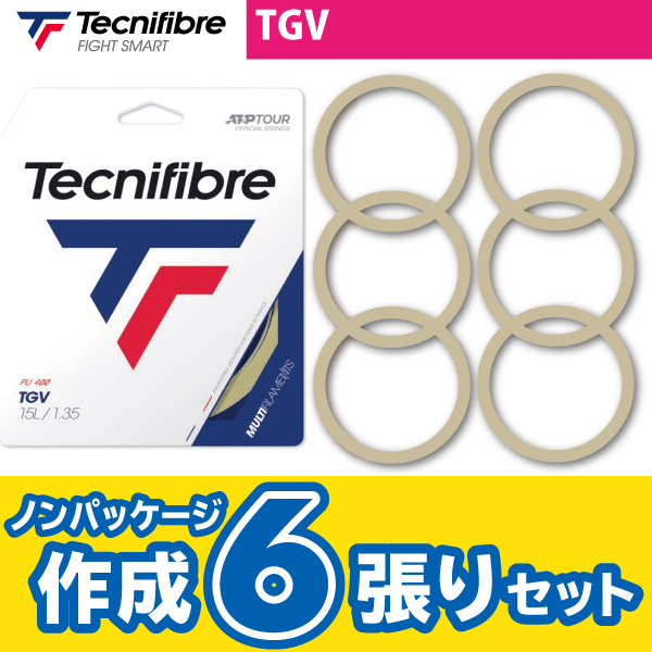 【ポスト投函対応】テクニファイバー TGV　ノンパケ6張セット　Tecnifiber TGV　硬式テニス　ストリング　ガット