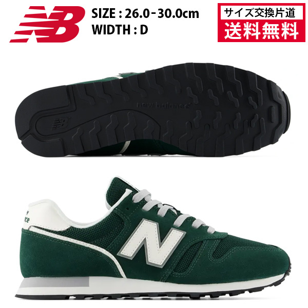 ニューバランス スポーツシューズ 373 メンズ 26FW グリーン U37333S