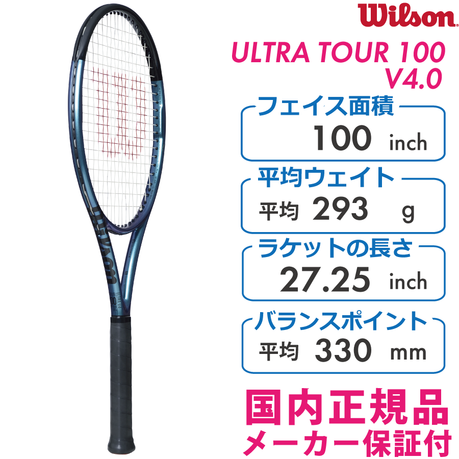 WILSON ウルトラツアー100 V4.0 ULTRA TOUR 100 V4.0