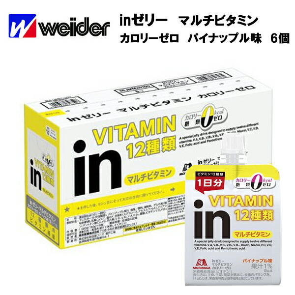 【森永】ウイダー inゼリー マルチビタミンカロリーゼロ 180g×6個 パイナップル味  サプリ サプリメント ランニング 熱中症 熱中症対策 熱中症対