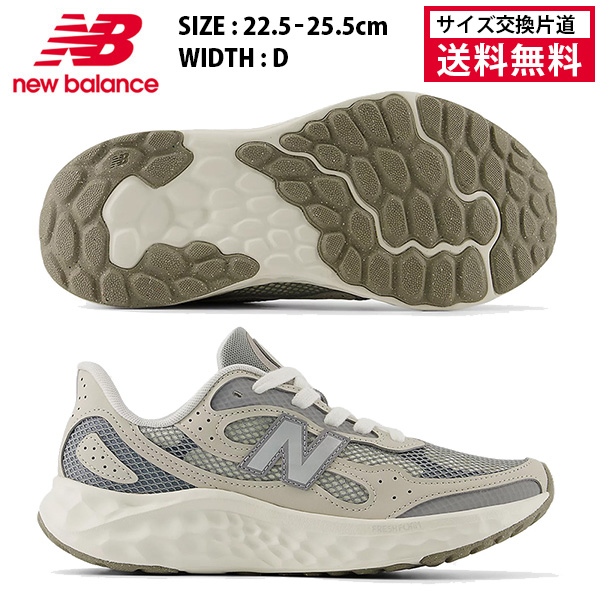 ニューバランス ランニングシューズ  FRESH FOAM ARISHI V4 レディース
