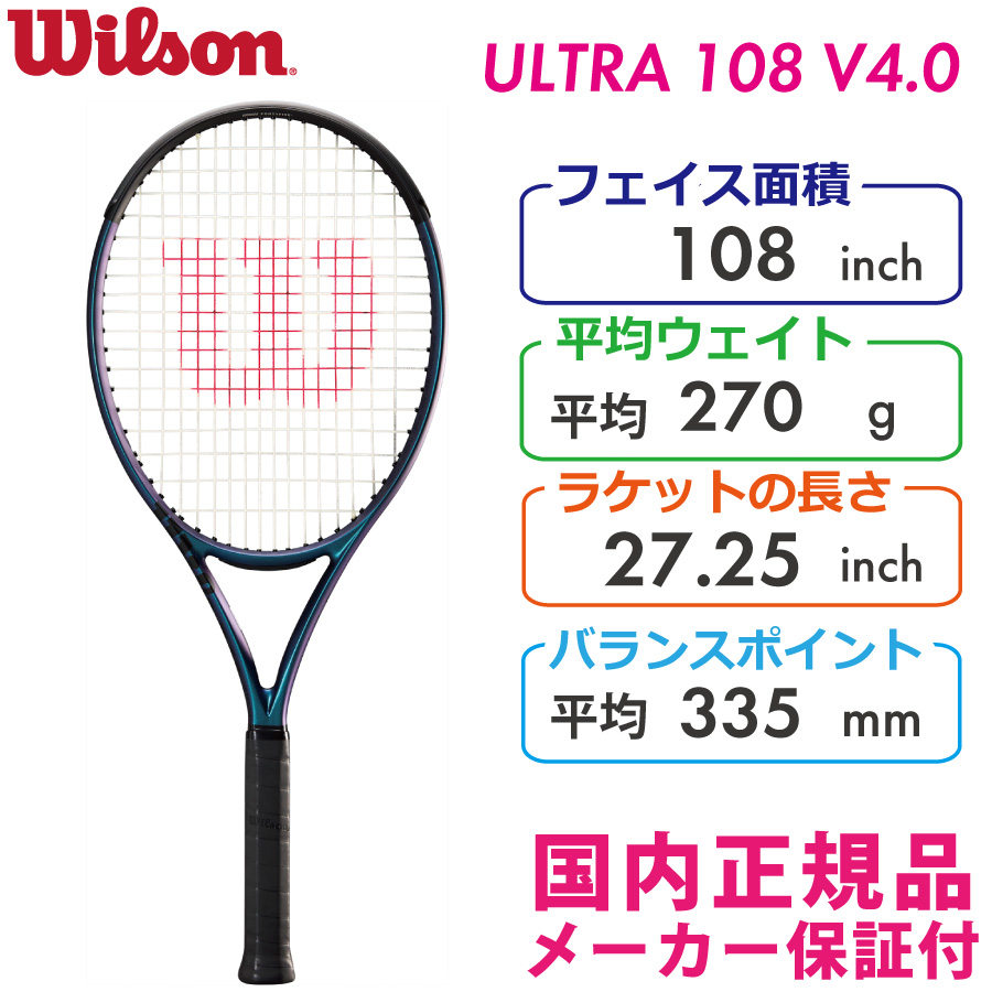 WILSON ウルトラ108 V4.0/ULTRA108 V4.0 WR108611 国内正規品