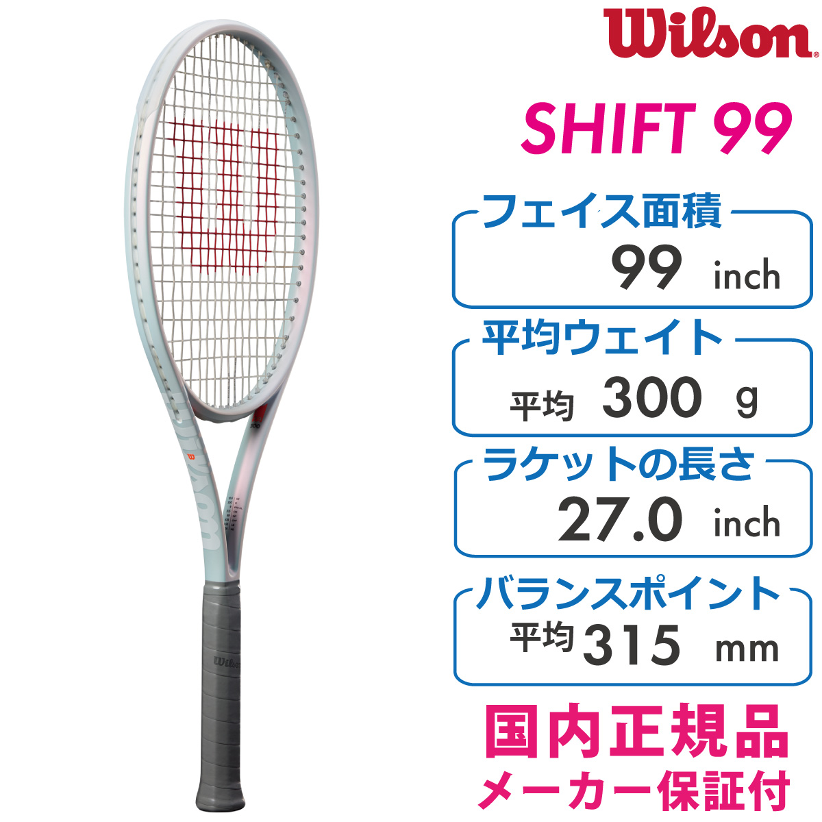 WILSON　SHIFT 99