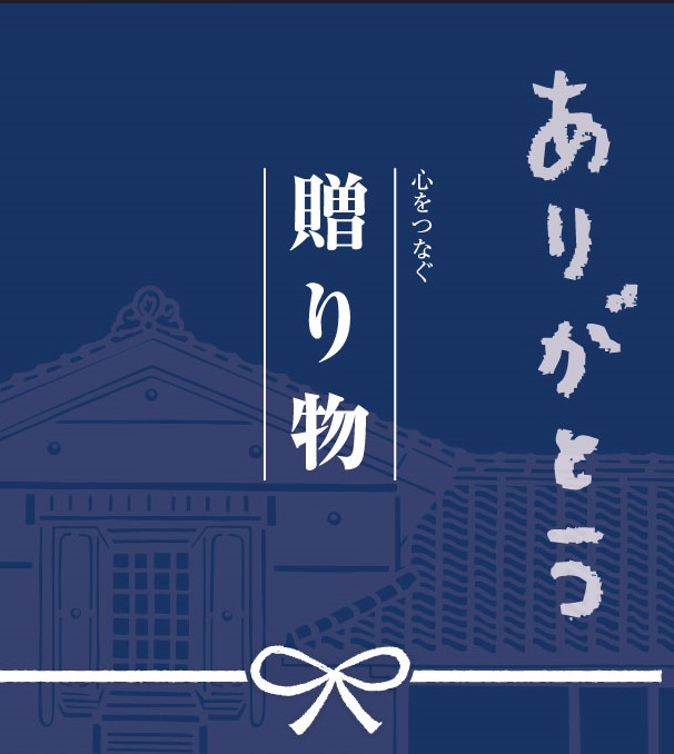 特別な人へ。【選べるギフト】