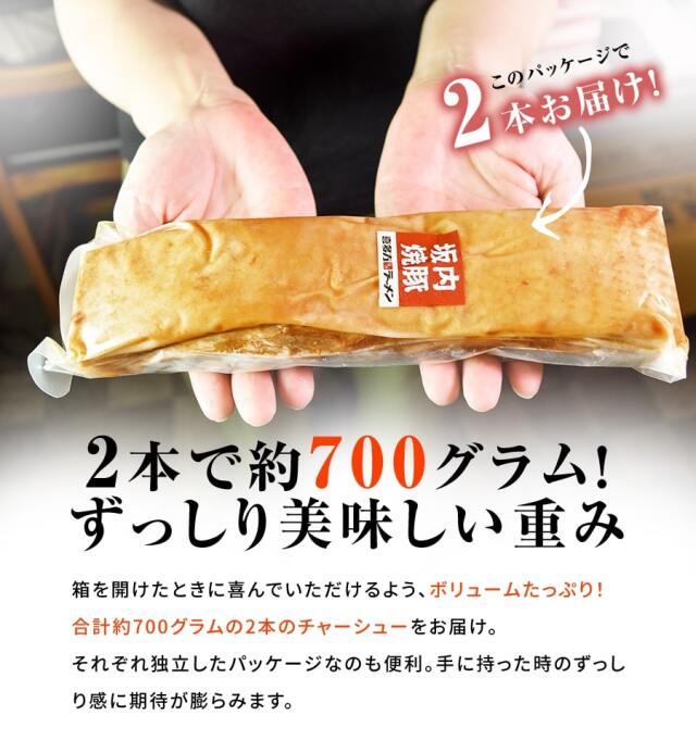 坂内公式】喜多方ラーメン坂内☆焼豚2本&ラーメン6食セット◇贈答用