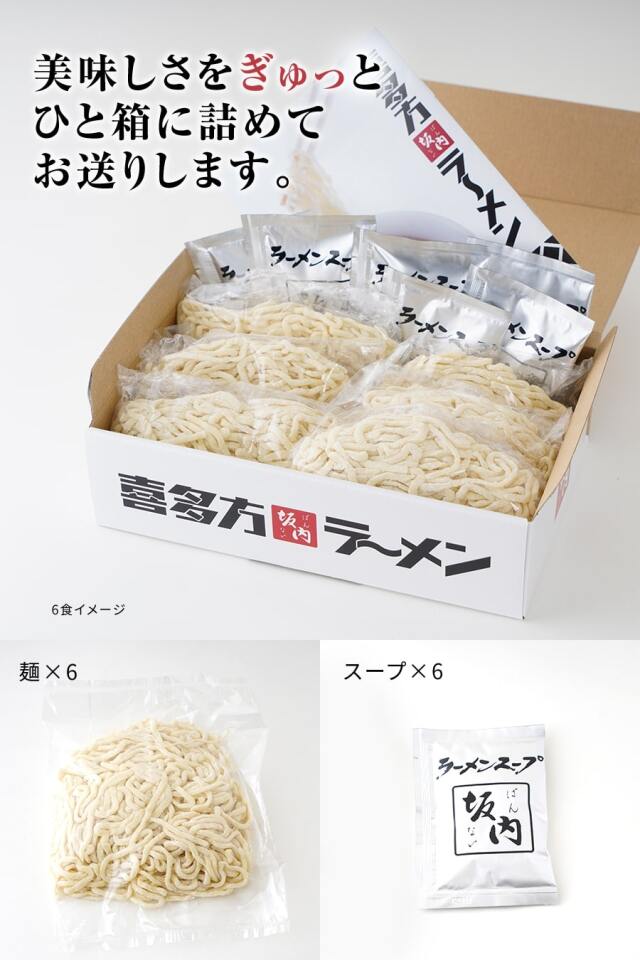 喜多方ラーメン坂内_ラーメンセット