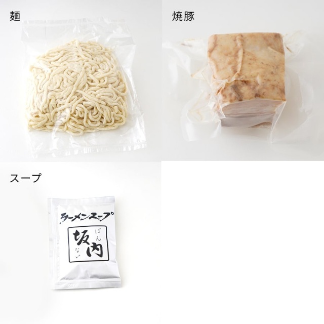 坂内公式】喜多方ラーメン坂内☆焼豚ブロック付き2食セット