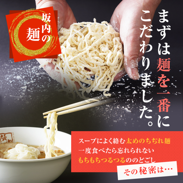 喜多方ラーメン坂内_ラーメンセット