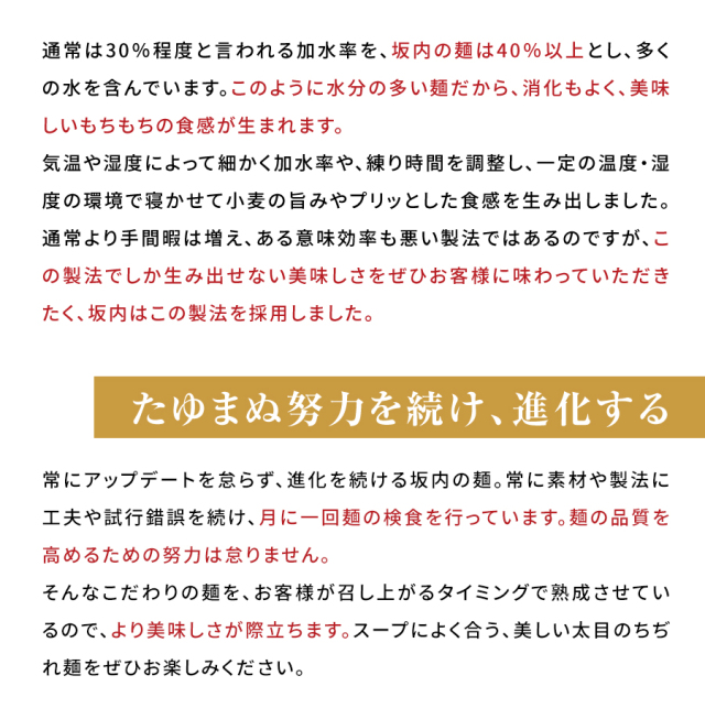 喜多方ラーメン坂内_ラーメンセット
