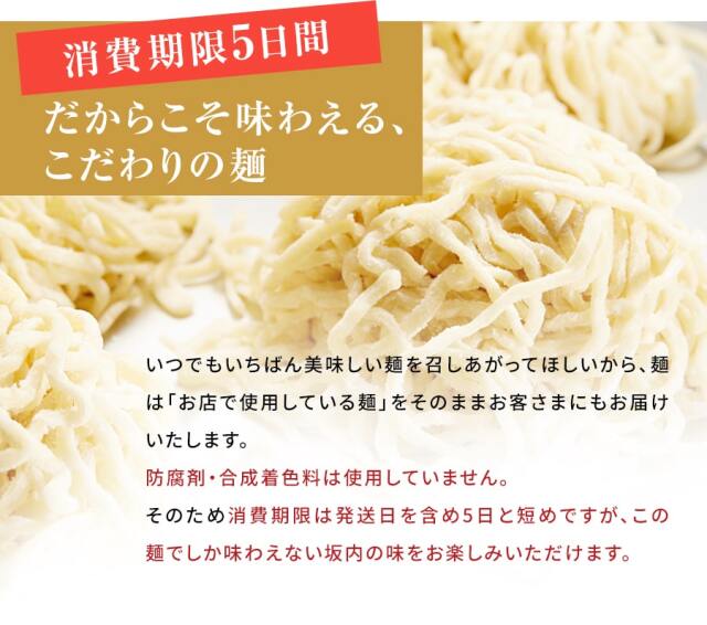 喜多方ラーメン坂内_ラーメンセット