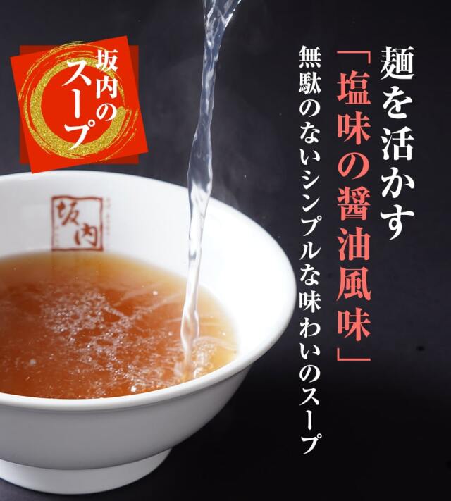 喜多方ラーメン坂内_ラーメンセット