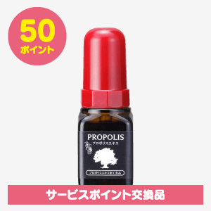 ［サービスポイント商品］プロポリスエキス（30ml）[商品番号：0080]