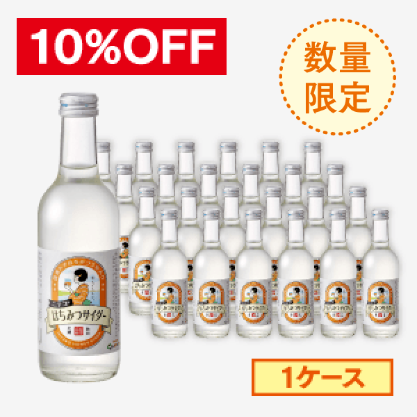 ニテコはちみつサイダー【1ケース】（300ml×24） [商品番号：1391]