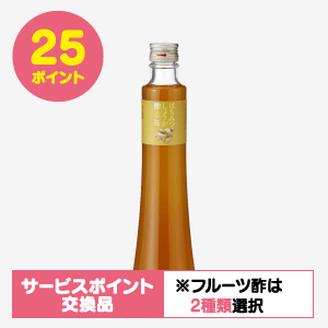 ［サービスポイント商品］はちみつしょうが酢(300ml) [商品番号：1438]