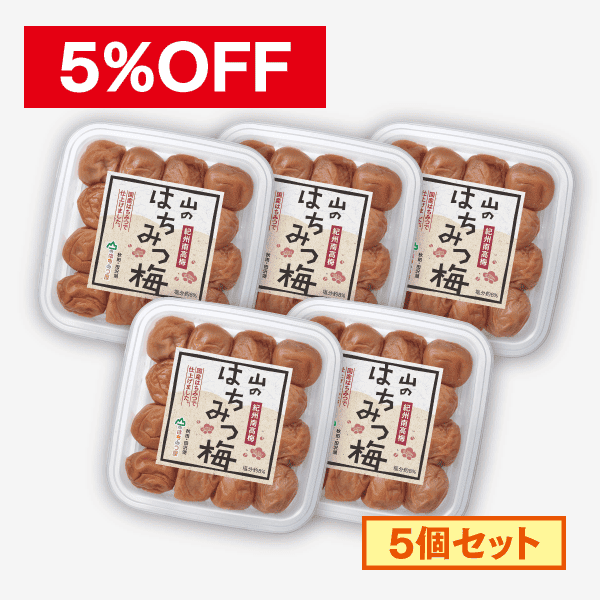 山のはちみつ梅【5個セット】 [商品番号：1453]