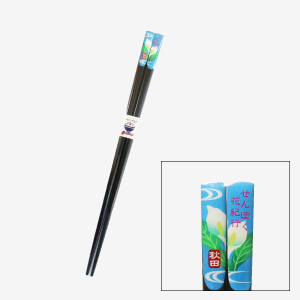 天削箸（てんそげばし）〈ミズバショウ〉 [商品番号：1873]