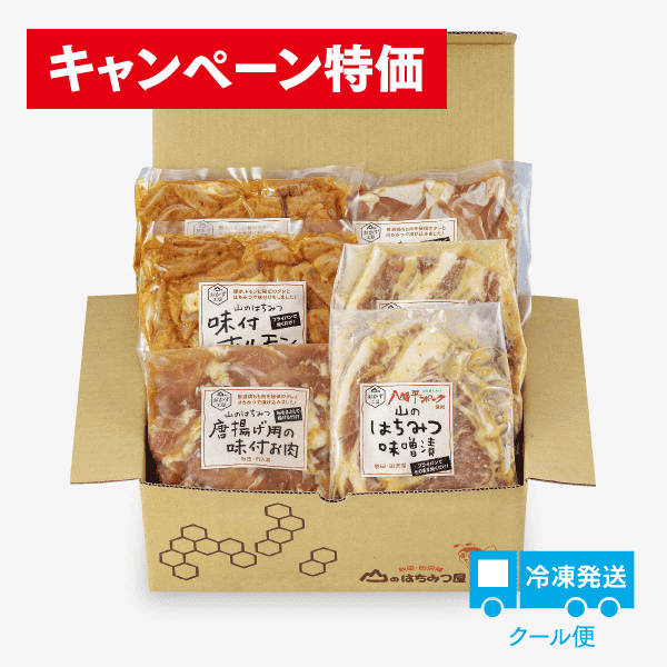 山のおかず工房ギフトセット[商品番号：1990]