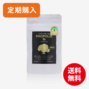 ［定期購入］プロポリス粒（150粒）[商品番号：5100]
