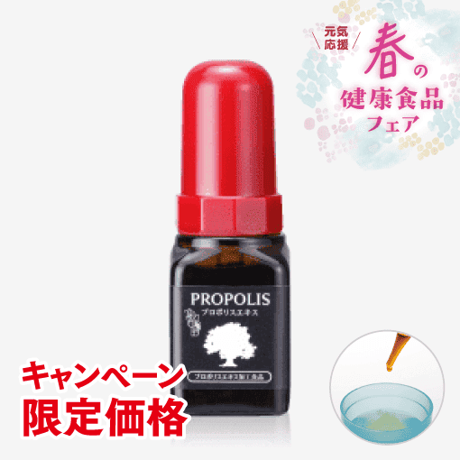 プロポリスエキス(30ml・スポイト式) [商品番号：0001]