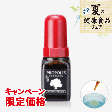 プロポリスエキス(30ml・スポイト式) [商品番号：0001]