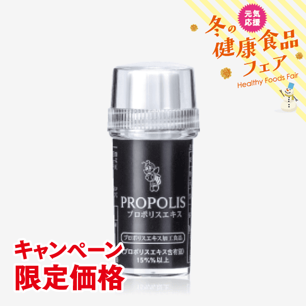 プロポリスエキス(11ml・点滴式) [商品番号：0002]