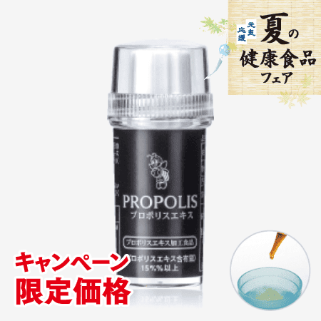 プロポリスエキス(11ml・点滴式) [商品番号：0002]