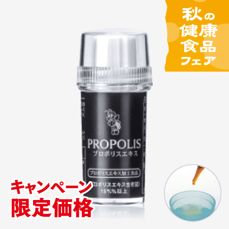 プロポリスエキス(11ml・点滴式) [商品番号：0002]