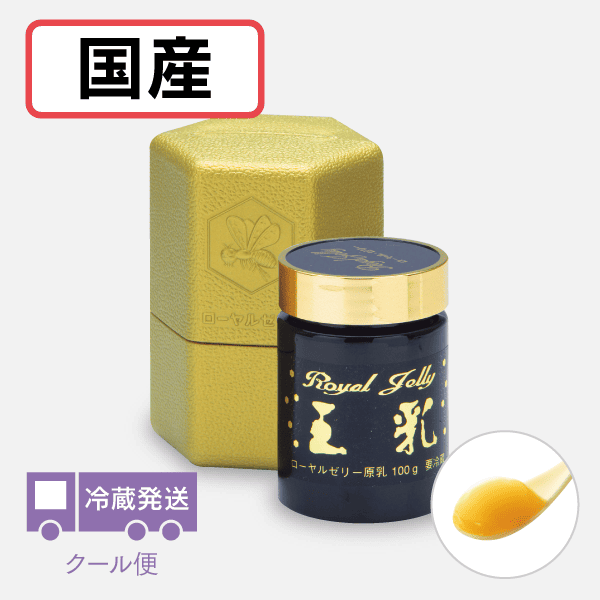 国産生ローヤルゼリー（100g） [商品番号：0004]