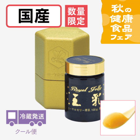 国産生ローヤルゼリー（120g） [商品番号：0004]