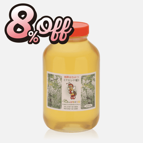 自然豊かな秋田・田沢湖で採れた 国産 純粋はちみつ アカシヤ(1200g)