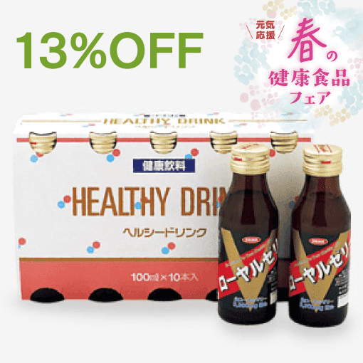 ローヤルVドリンク(100ml・10本) [商品番号：0019]