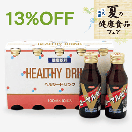 ローヤルVドリンク(100ml・10本) [商品番号：0019]