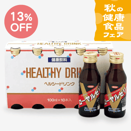 ローヤルVドリンク(100ml・10本) [商品番号：0019]