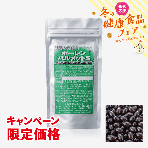 ポーレンパルメットS [商品番号：0164]