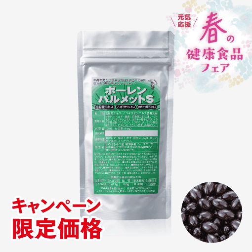 ポーレンパルメットS [商品番号：0164]