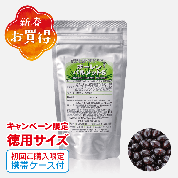 ポーレンパルメットS【キャンペーン徳用パック142.3g】 [商品番号：0171]