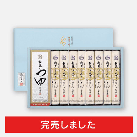 稲庭手延そうめん 稲庭の糸（つゆ付） [商品番号：0270]