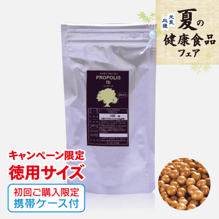 プロポリス粒【キャンペーン限定徳用パック】 [商品番号：0331]