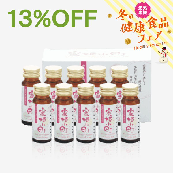 蜜姫小町（30ml×10本） [商品番号：0422]