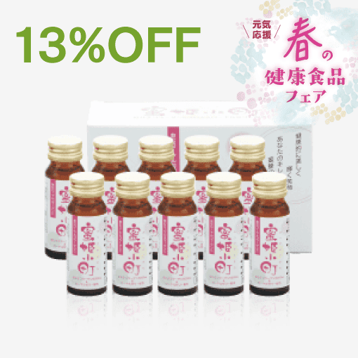 蜜姫小町（30ml×10本） [商品番号：0422]