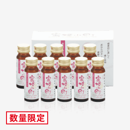 蜜姫小町（30ml×10本） [商品番号：0422]