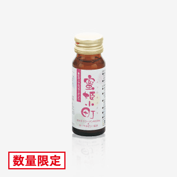 蜜姫小町（30ml×1本） [商品番号：0735]