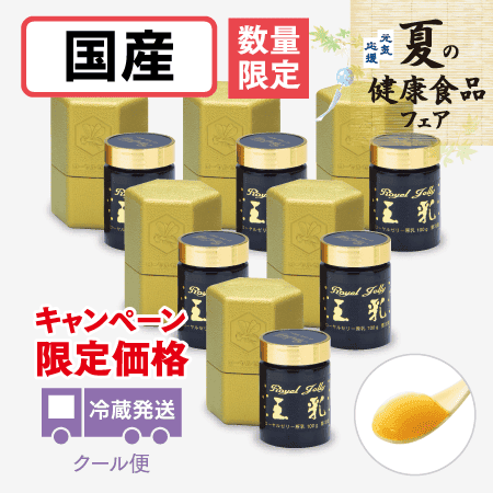 国産生ローヤルゼリー〈増量120g〉×6本【キャンペーン増量タイプ】 [商品番号：0736]