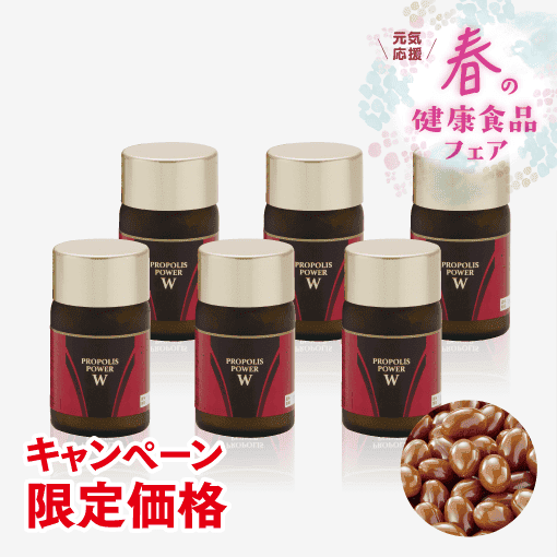 プロポリスパワーW(90粒)×6本【キャンペーン限定】 [商品番号：0758]