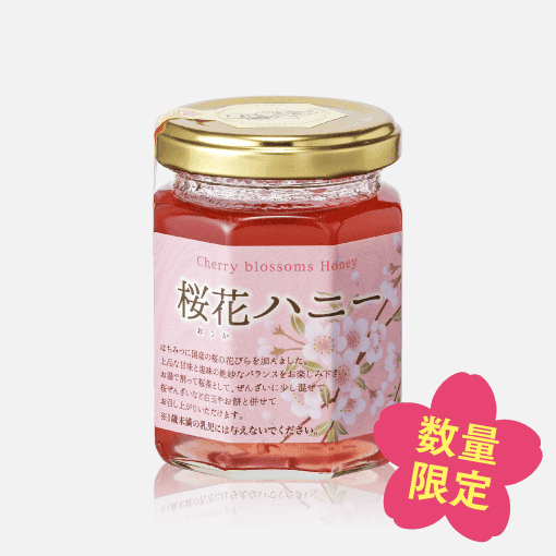 桜花ハニー [商品番号：0769]